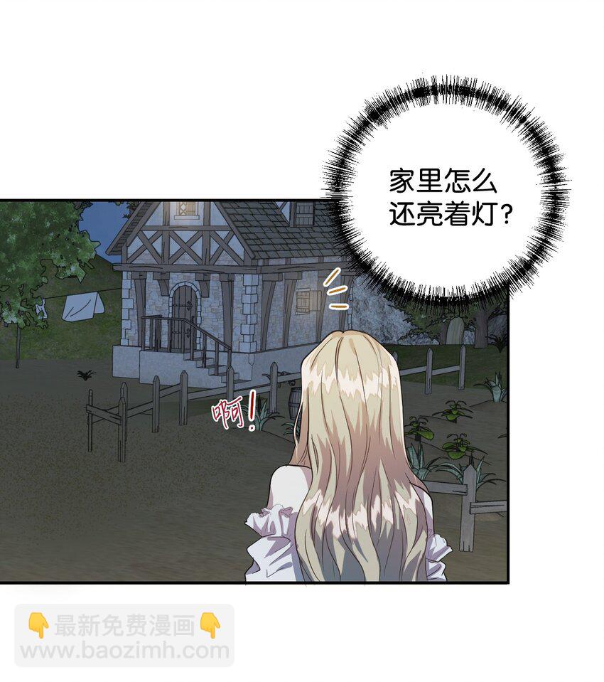 003 结婚协议书？-第4话