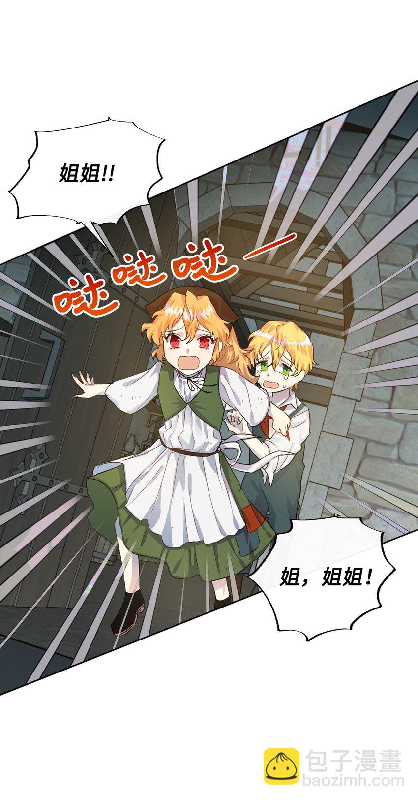 003 结婚协议书？-第4话