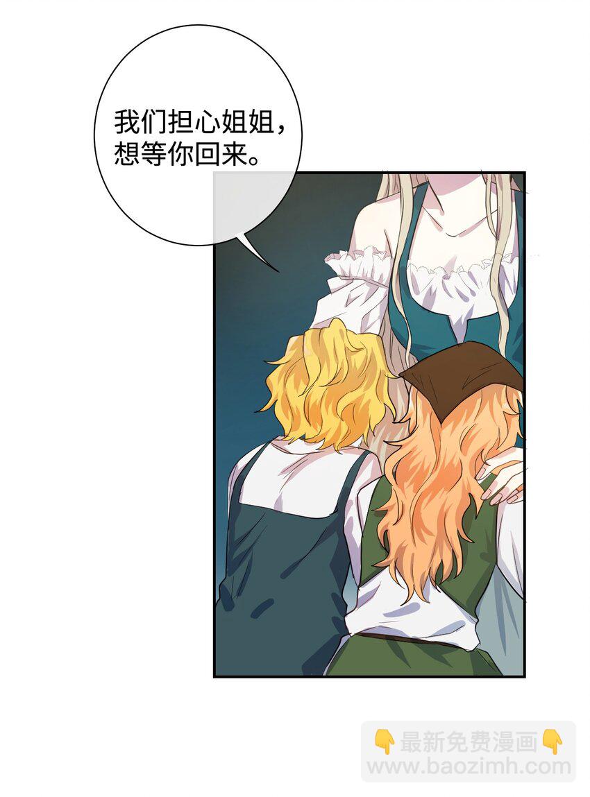 003 结婚协议书？-第4话