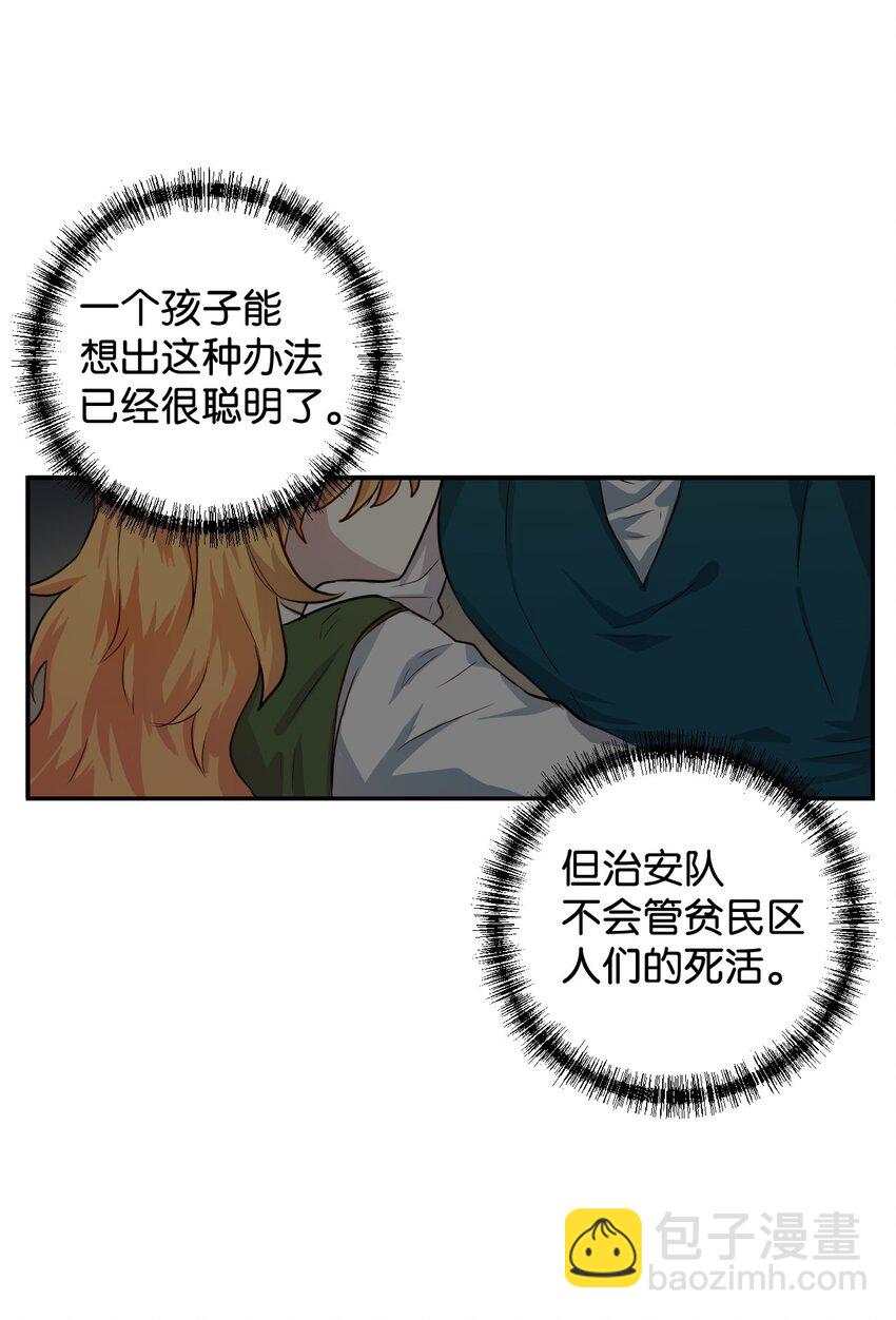 003 结婚协议书？-第4话
