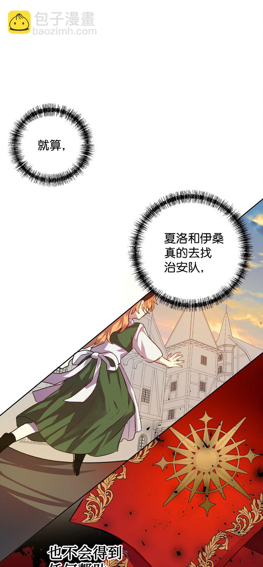 003 结婚协议书？-第4话