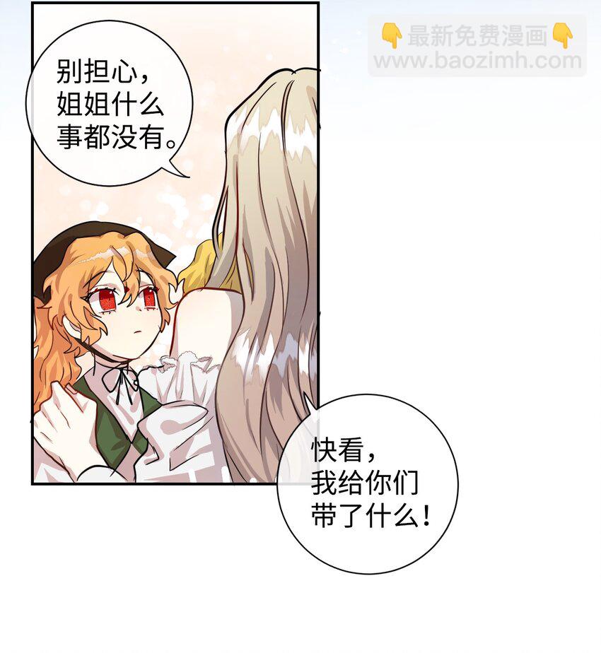 003 结婚协议书？-第4话