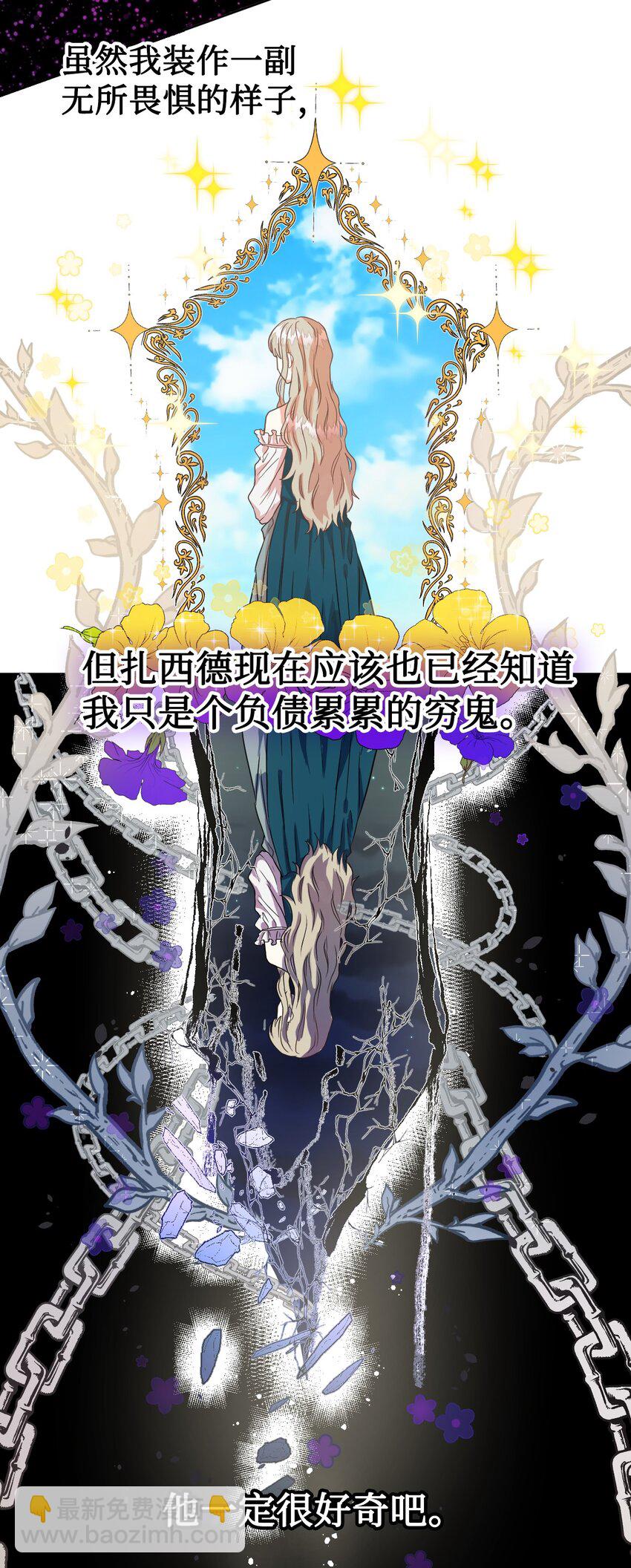 003 结婚协议书？-第4话