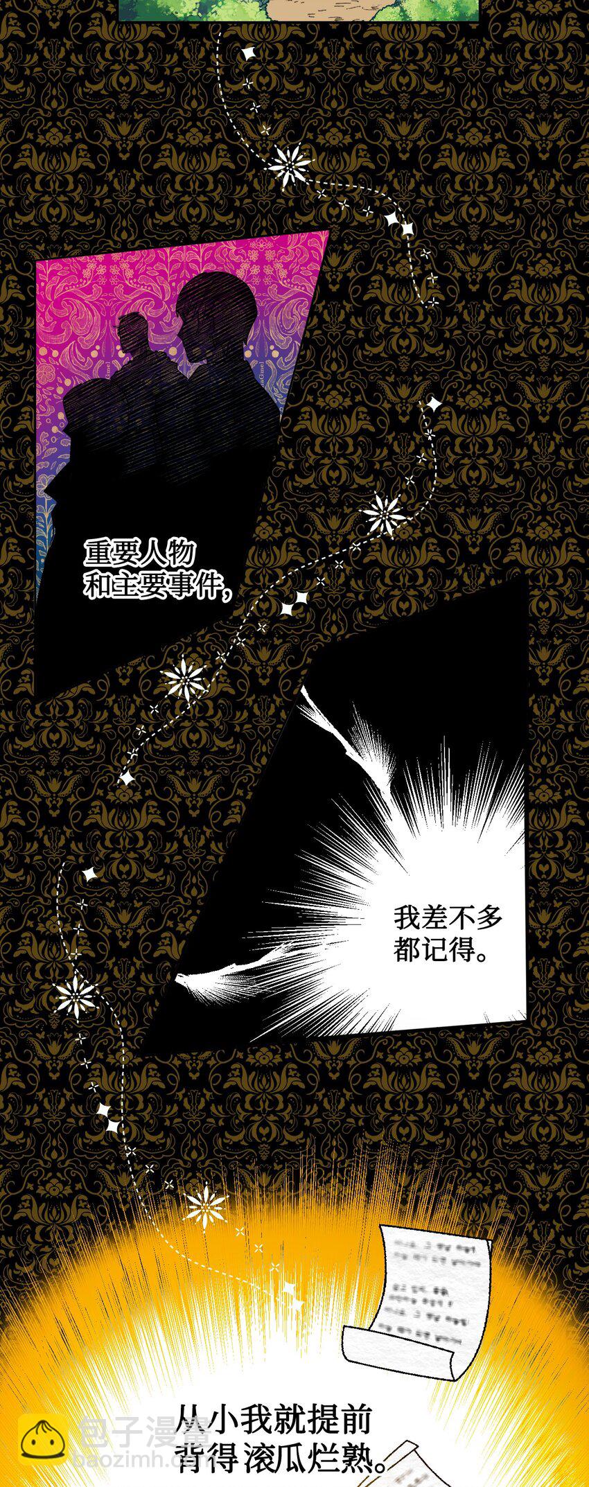003 结婚协议书？-第4话