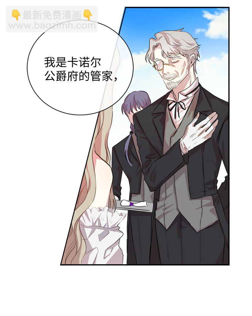 003 结婚协议书？-第4话
