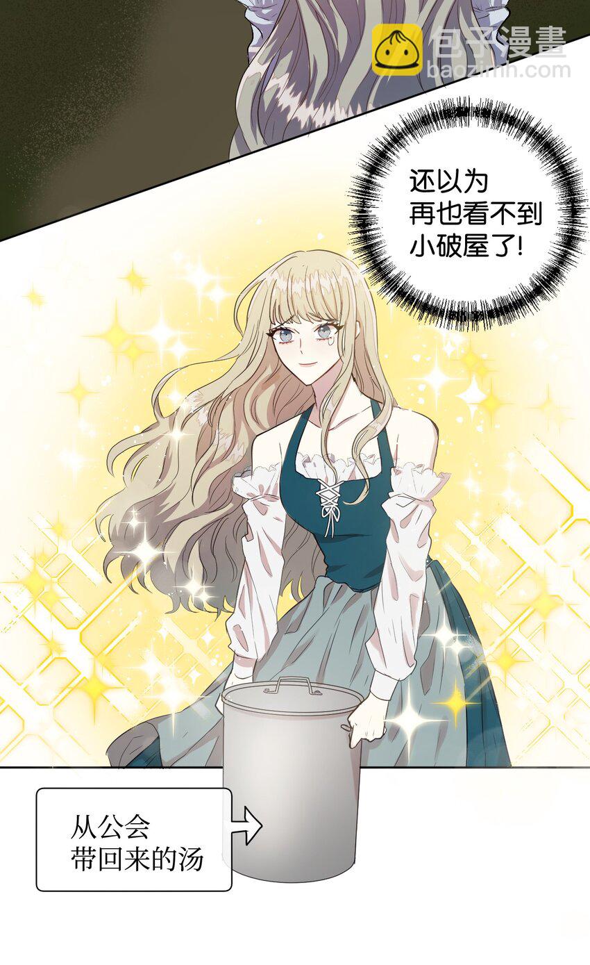 003 结婚协议书？-第4话