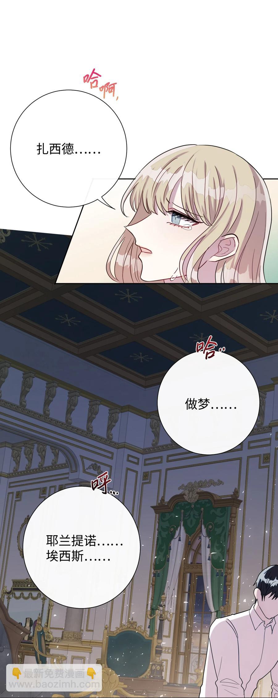 033 皇宫急召(1/2)-第34话