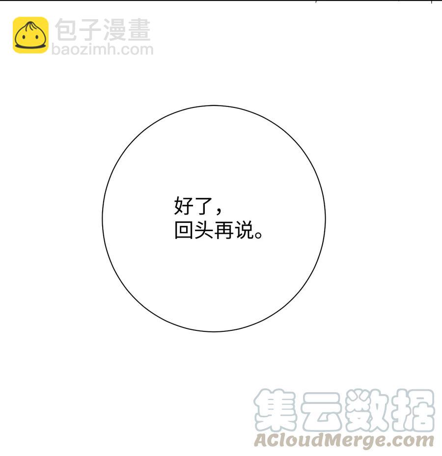 033 皇宫急召(1/2)-第34话