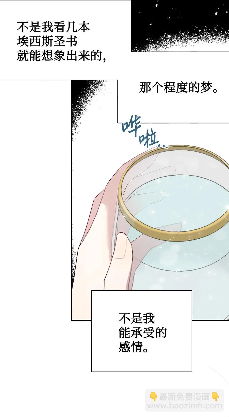 033 皇宫急召(1/2)-第34话