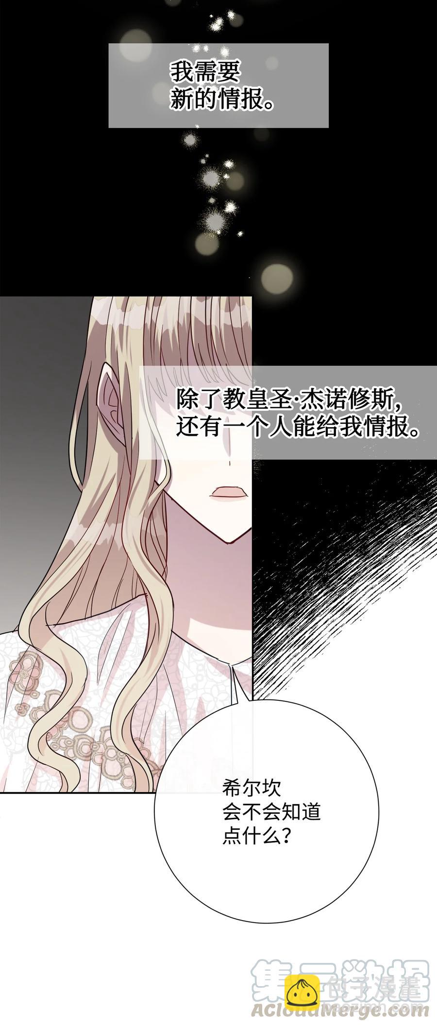 033 皇宫急召(1/2)-第34话