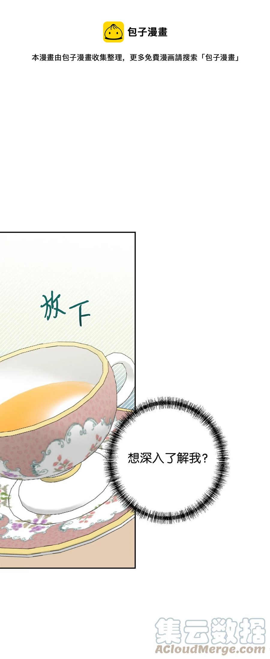 035 被体罚的姐弟(1/2)-第36话