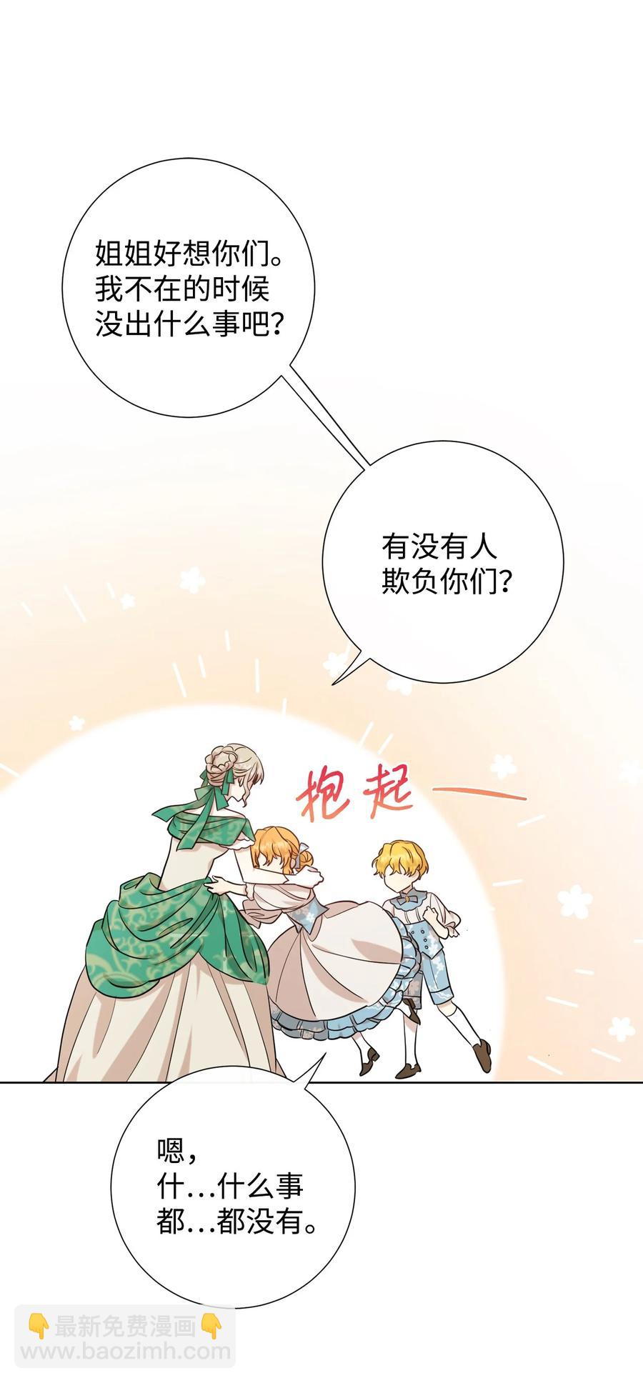 035 被体罚的姐弟(1/2)-第36话