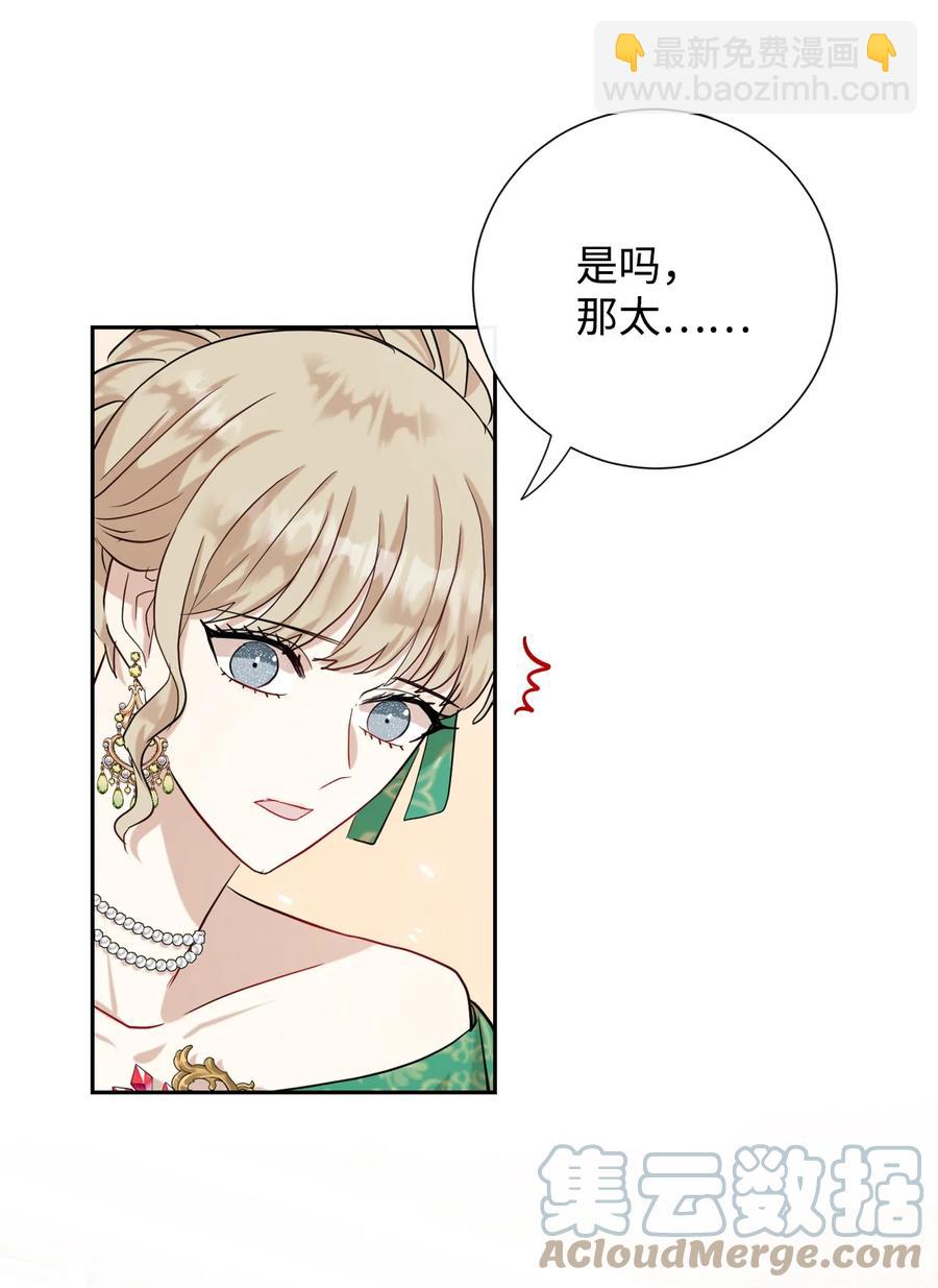 035 被体罚的姐弟(1/2)-第36话