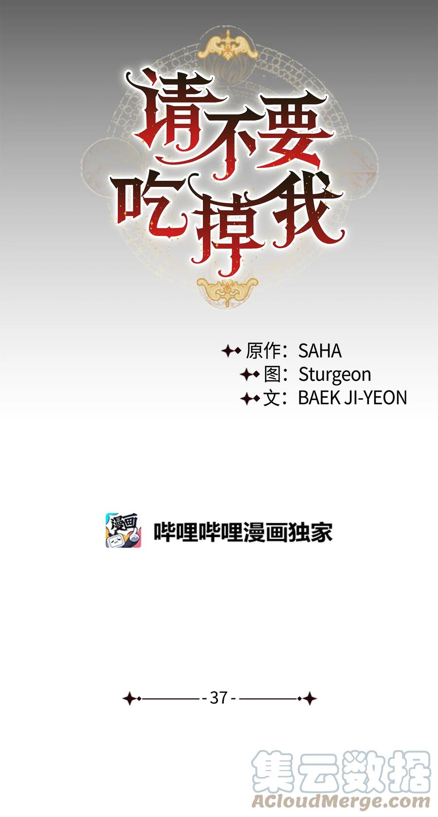 037 奇怪的声音(1/2)-第38话