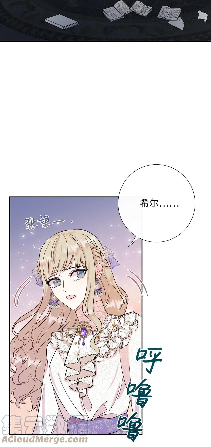 037 奇怪的声音(1/2)-第38话
