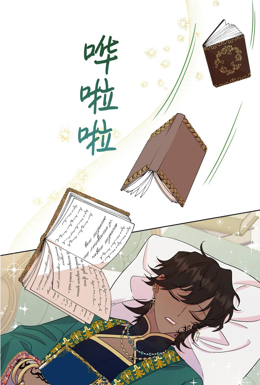037 奇怪的声音(1/2)-第38话