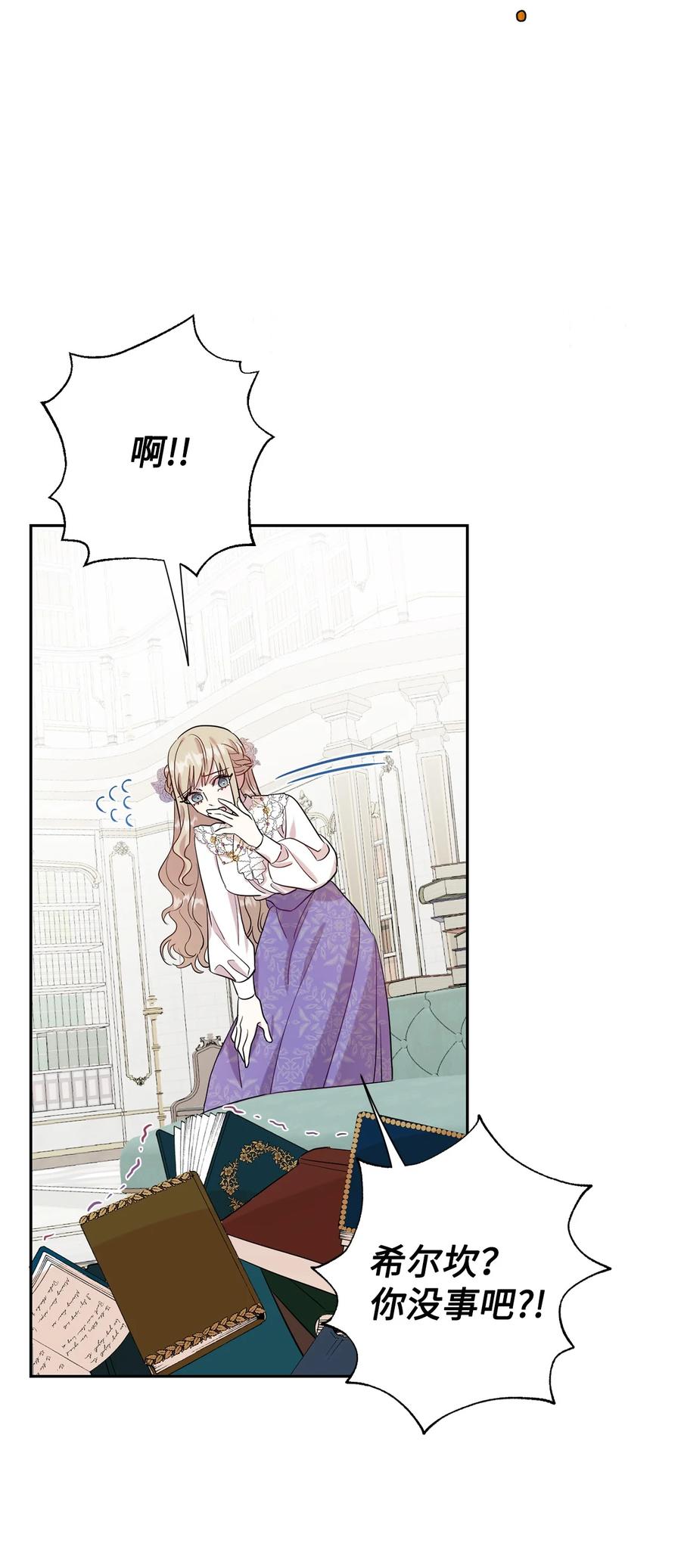037 奇怪的声音(1/2)-第38话