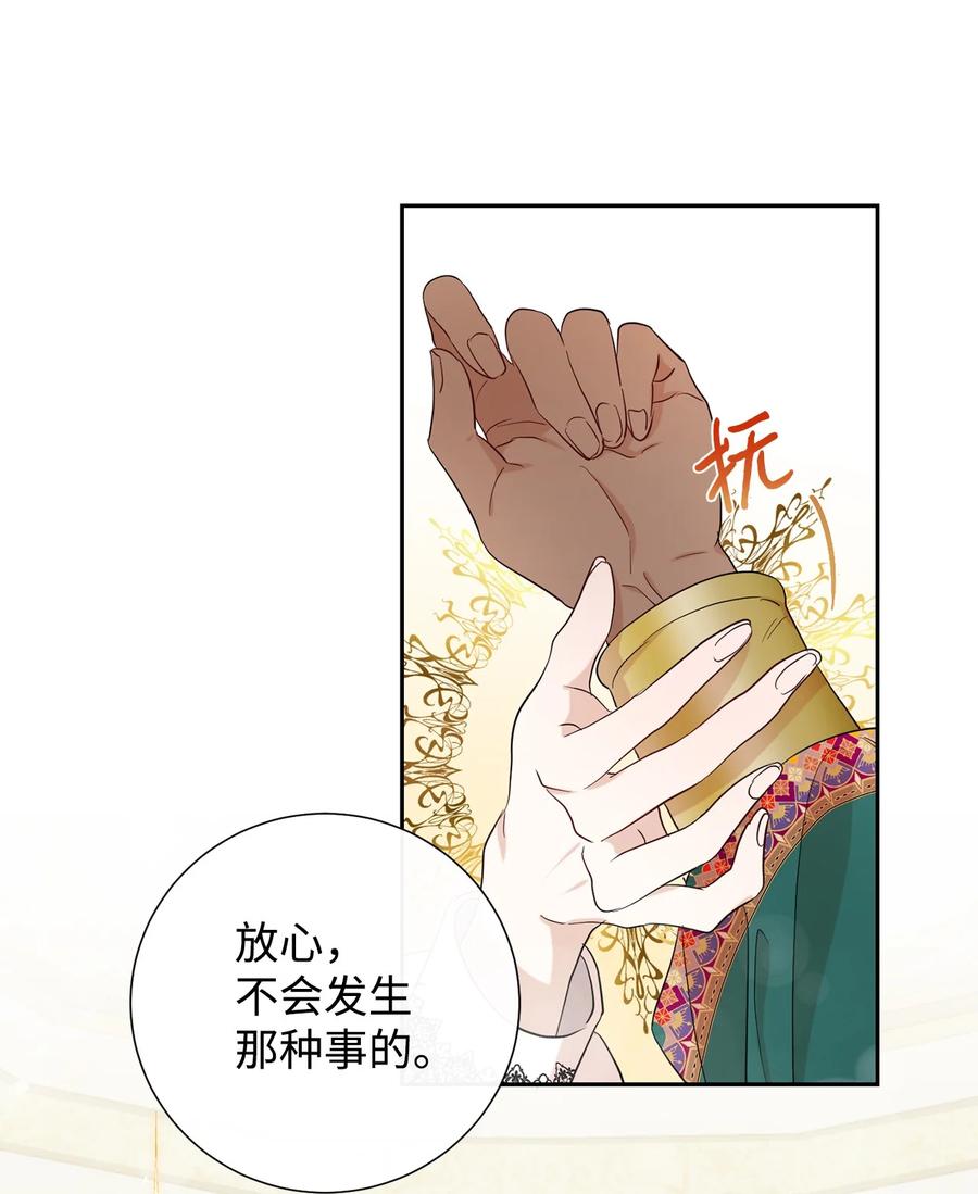 037 奇怪的声音(1/2)-第38话