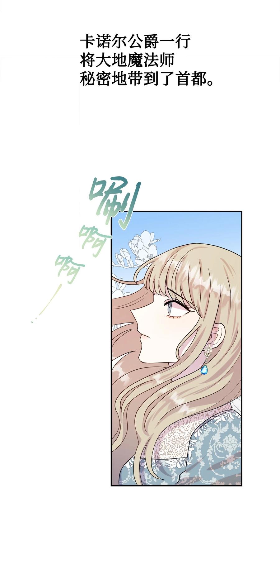 037 奇怪的声音(1/2)-第38话