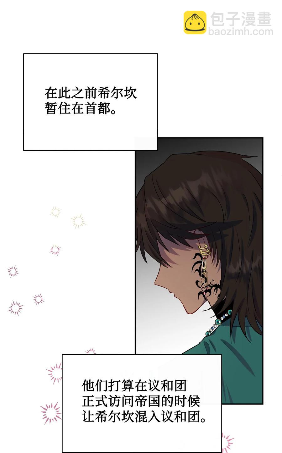 037 奇怪的声音(1/2)-第38话