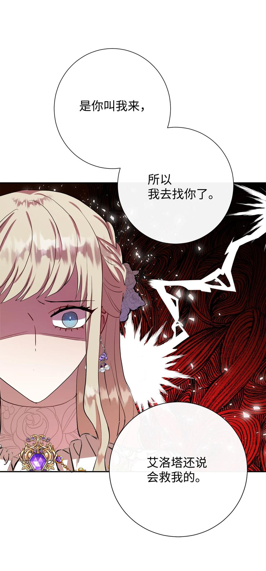 037 奇怪的声音(1/2)-第38话