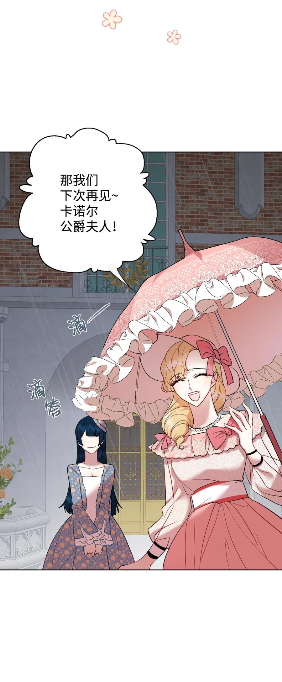 041 下雨天的回忆(1/2)-第42话