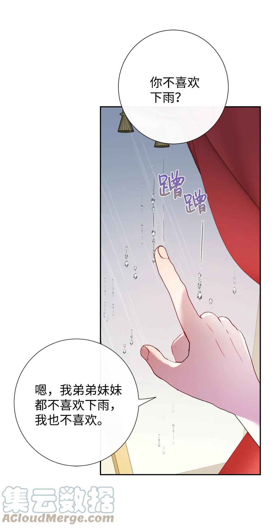 041 下雨天的回忆(1/2)-第42话