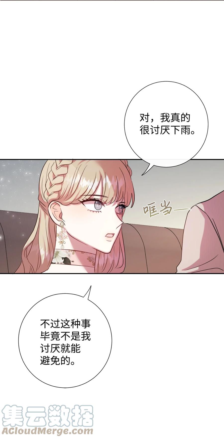 041 下雨天的回忆(1/2)-第42话