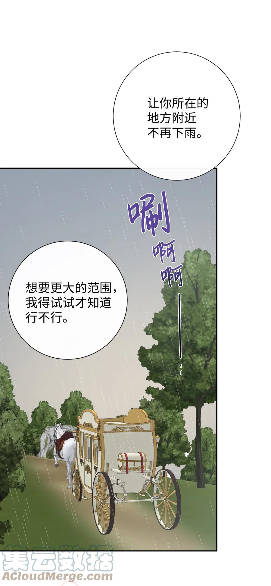 041 下雨天的回忆(1/2)-第42话