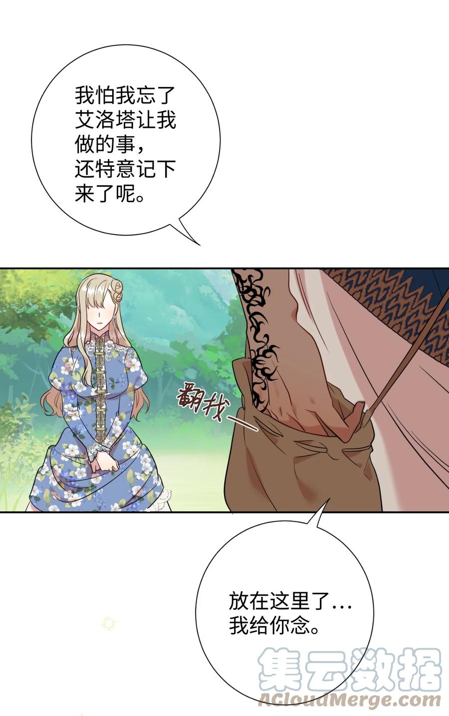 043 赌博(1/2)-第44话