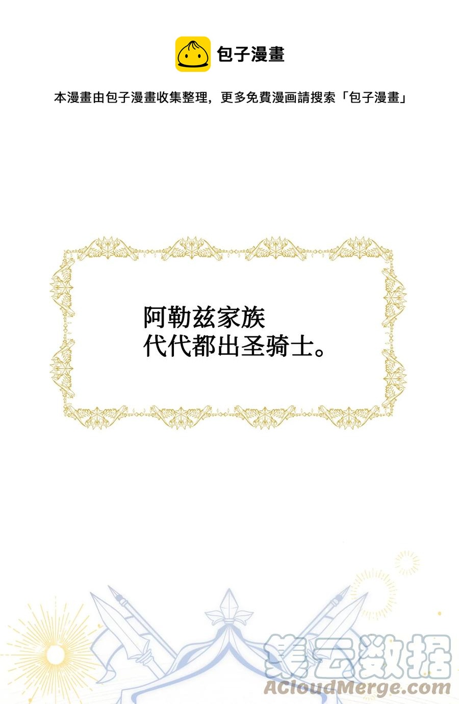 045 是陷阱吗(1/2)-第46话