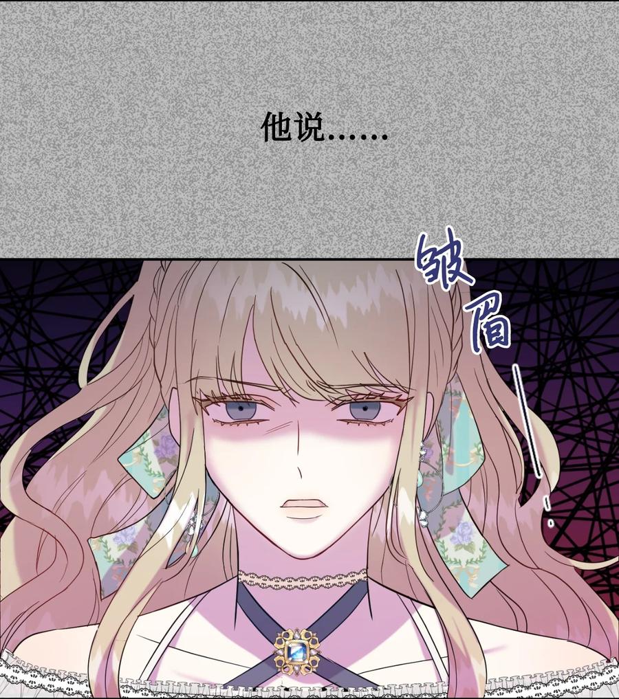 045 是陷阱吗(1/2)-第46话