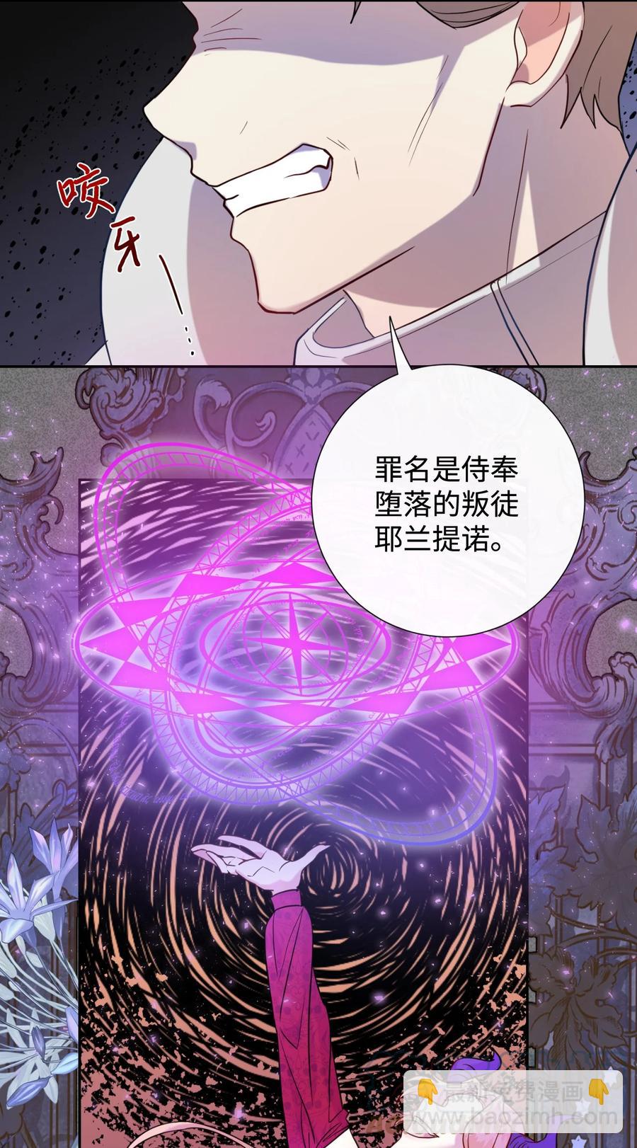 045 是陷阱吗(1/2)-第46话