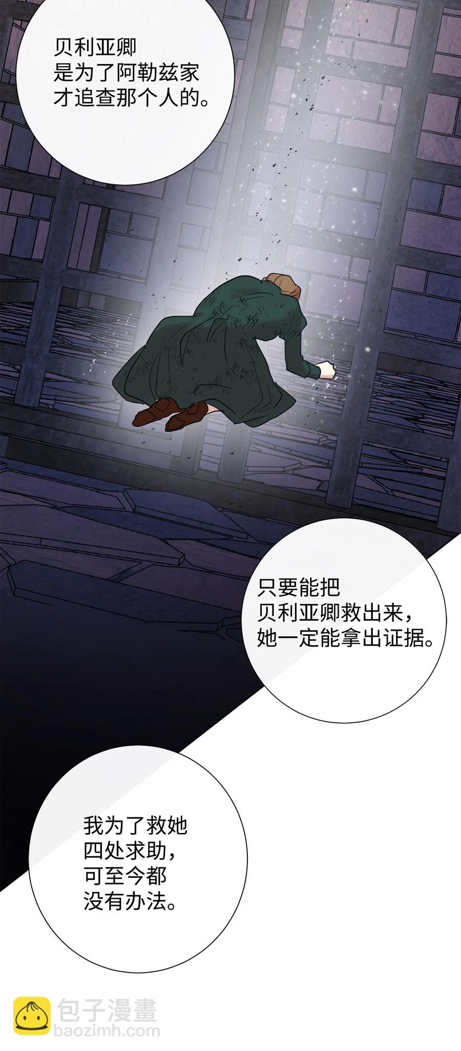 045 是陷阱吗(1/2)-第46话