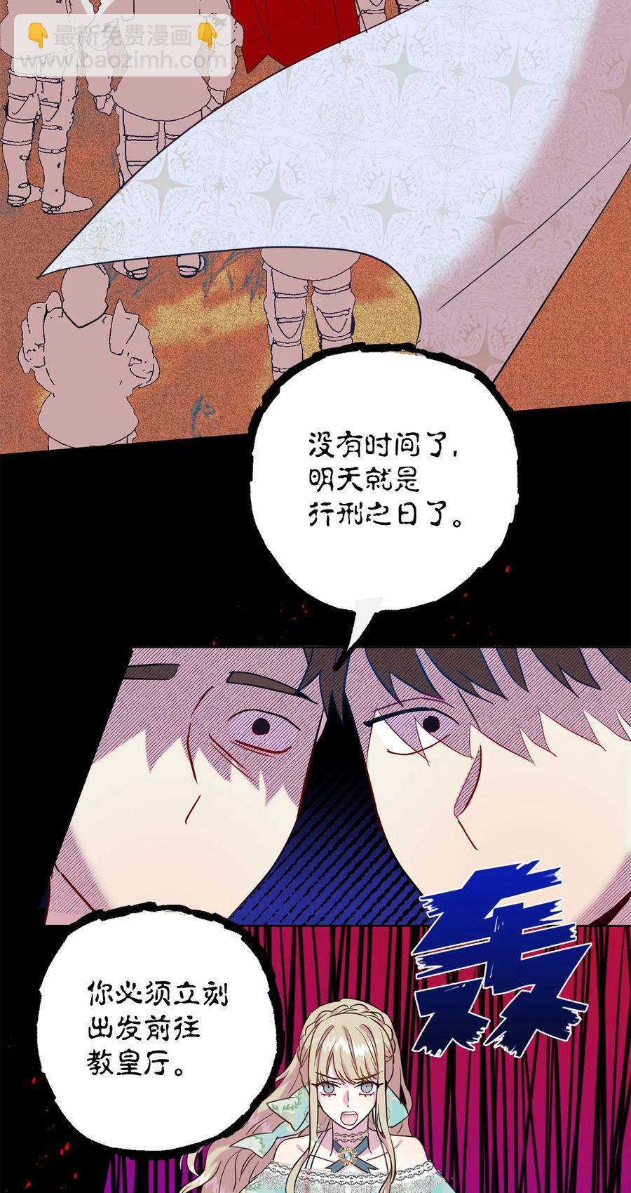 045 是陷阱吗(1/2)-第46话