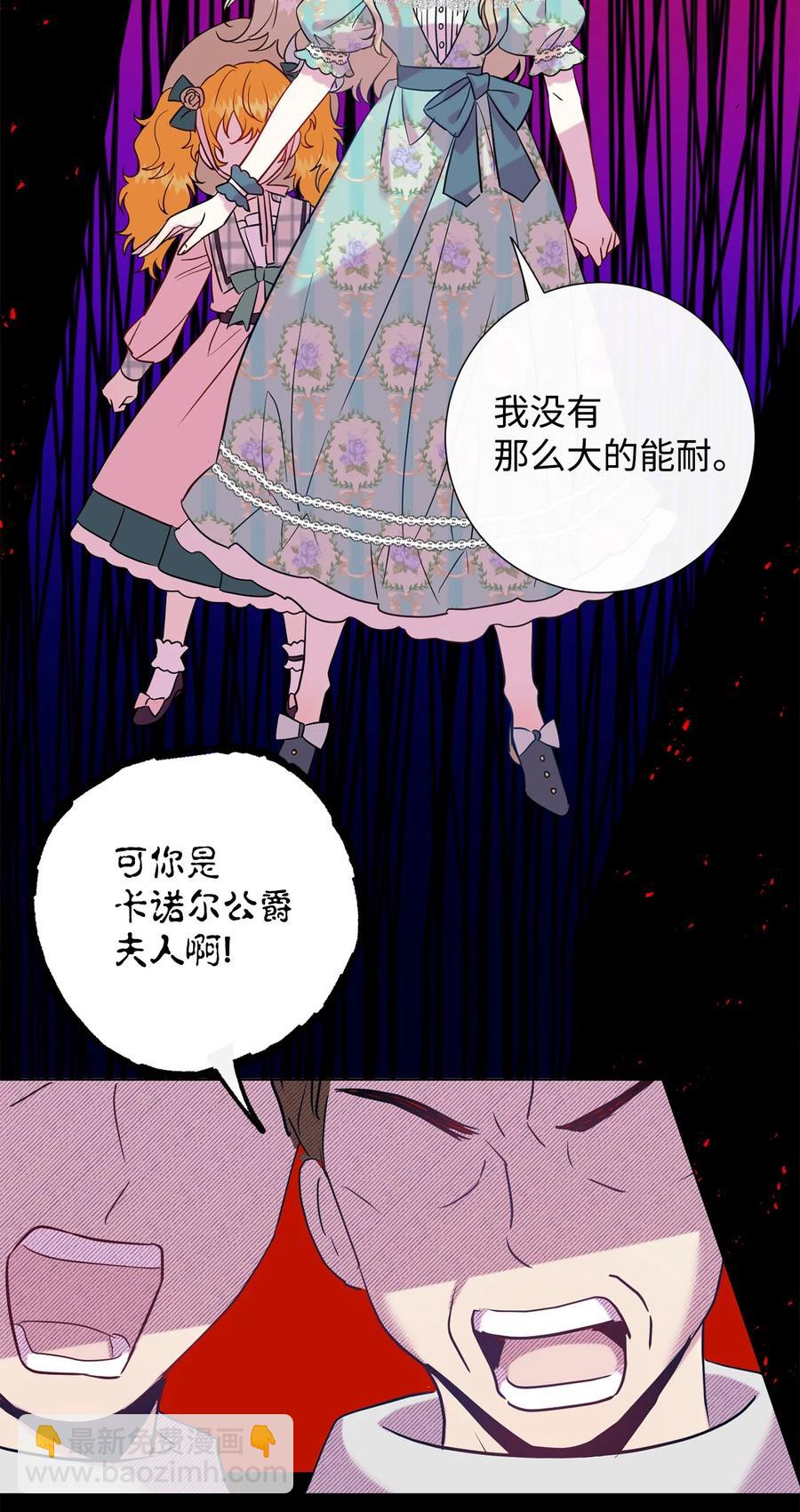 045 是陷阱吗(1/2)-第46话