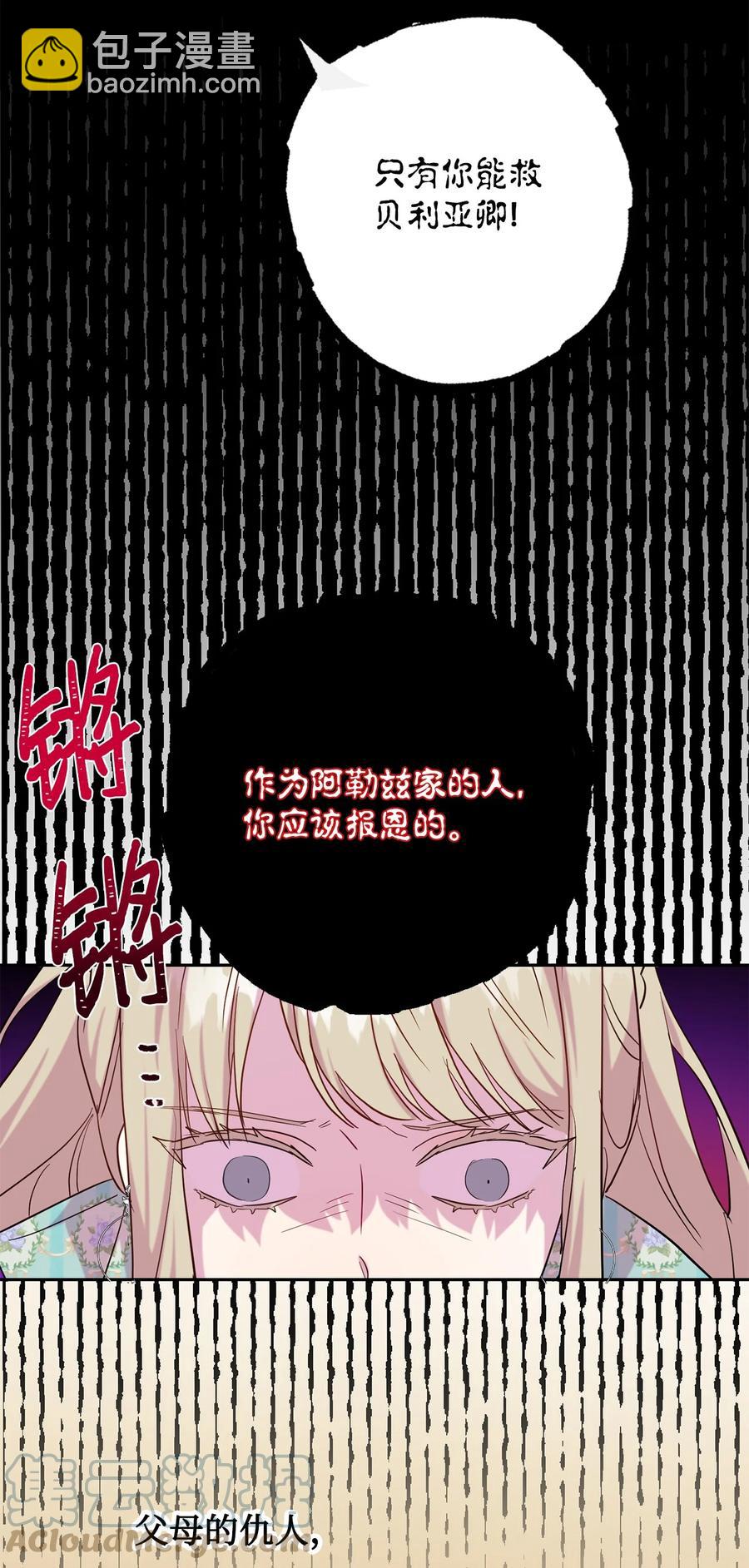 045 是陷阱吗(1/2)-第46话