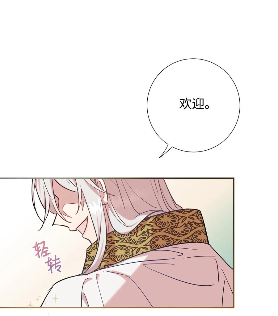 047 教皇的花园(1/2)-第48话