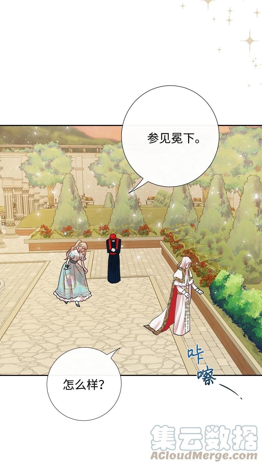047 教皇的花园(1/2)-第48话