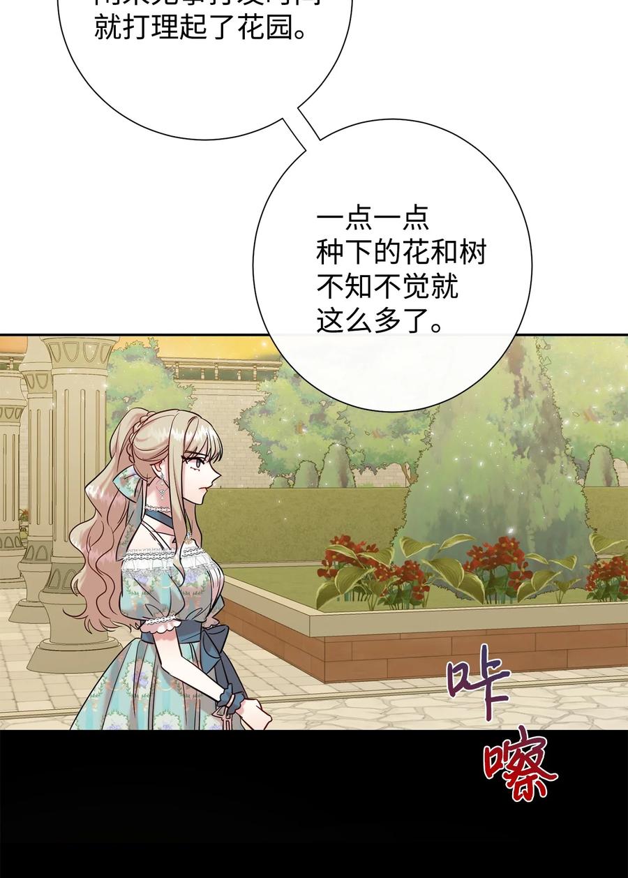 047 教皇的花园(1/2)-第48话