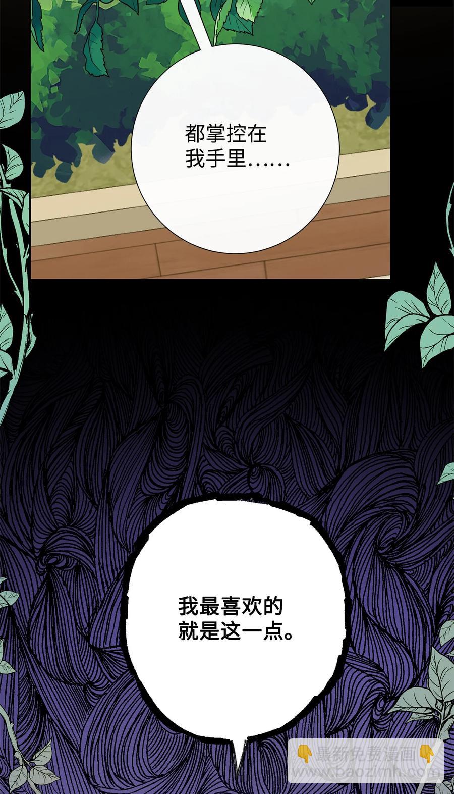 047 教皇的花园(1/2)-第48话