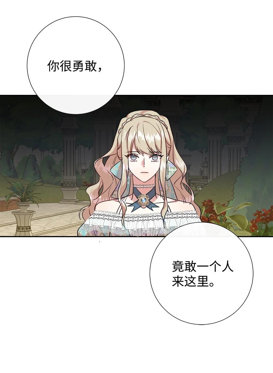 047 教皇的花园(1/2)-第48话