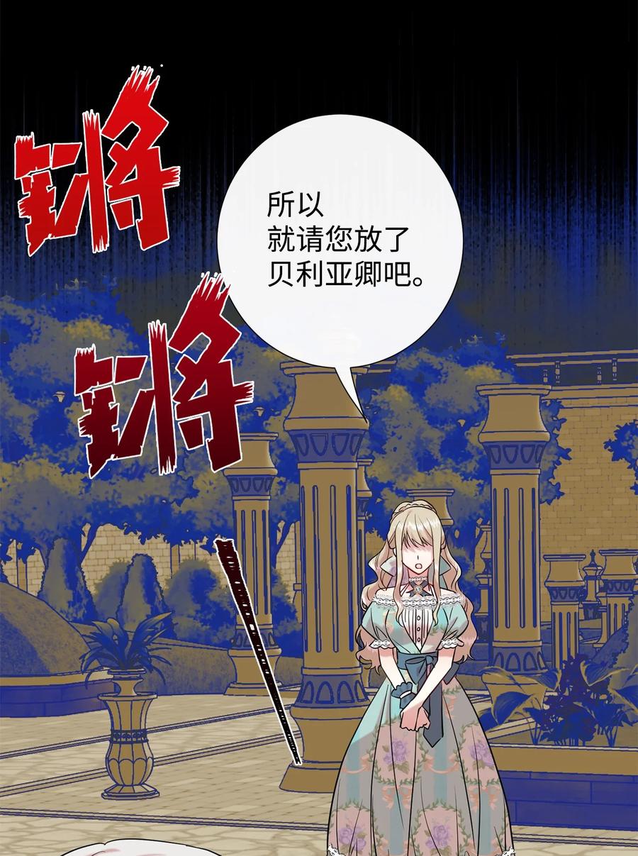 047 教皇的花园(1/2)-第48话