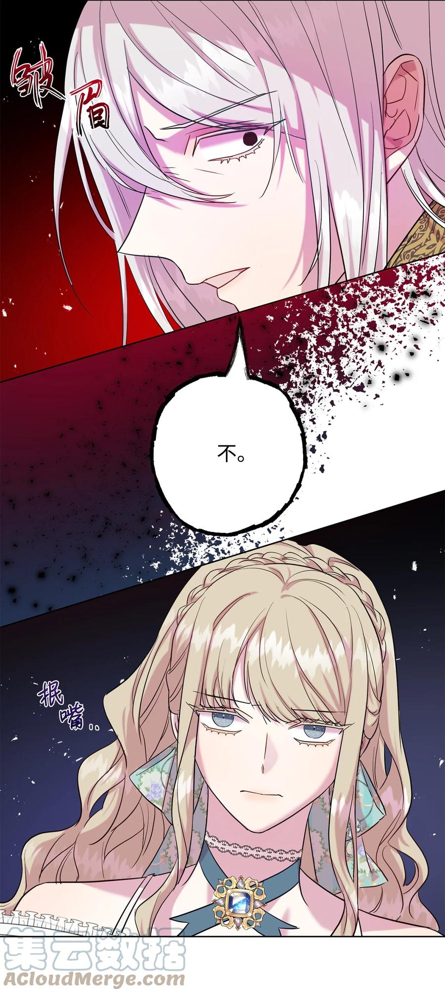 047 教皇的花园(1/2)-第48话