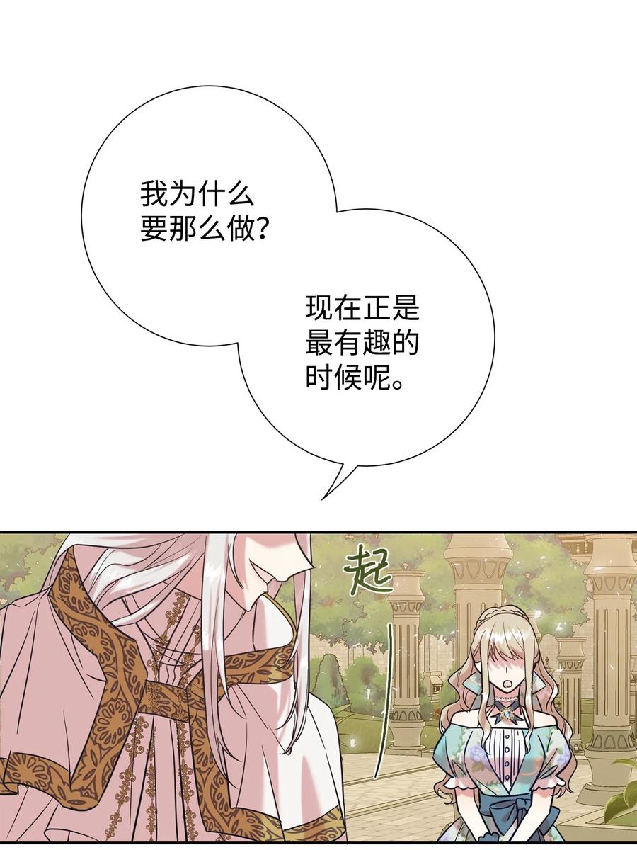 047 教皇的花园(1/2)-第48话