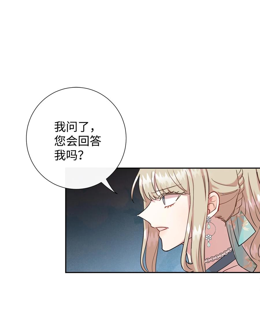 047 教皇的花园(1/2)-第48话