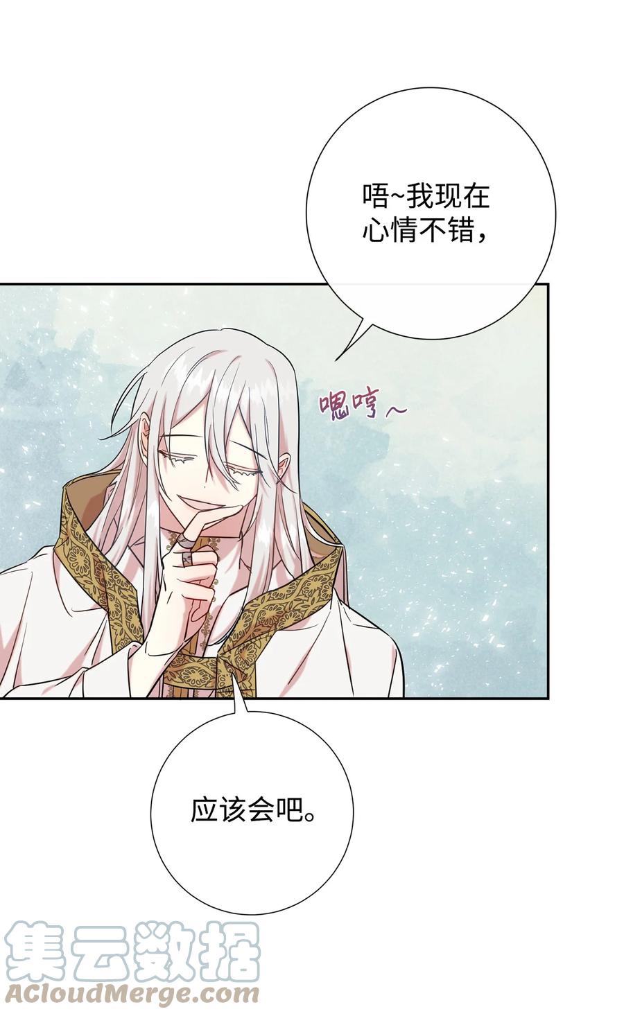 047 教皇的花园(1/2)-第48话