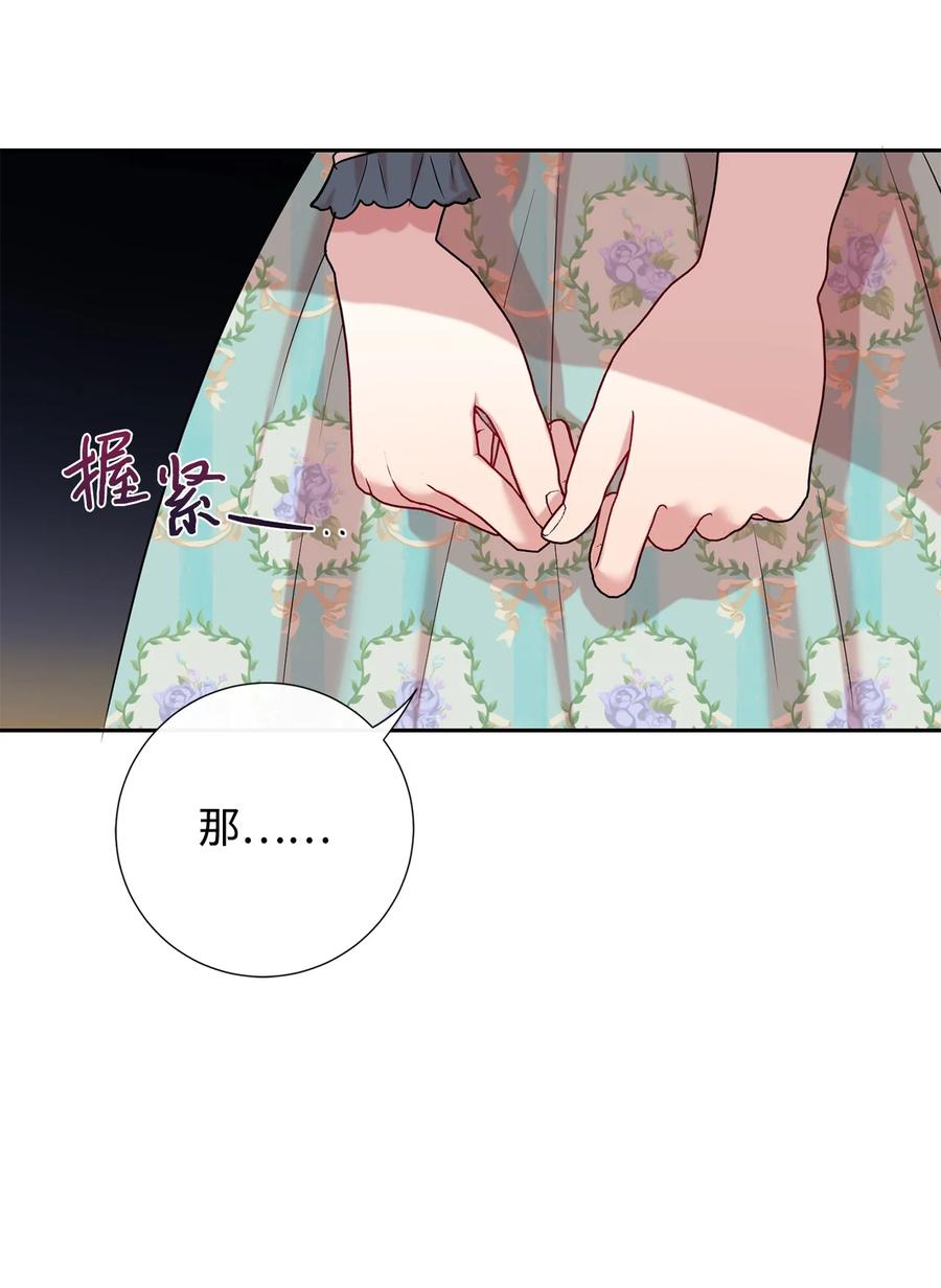 047 教皇的花园(1/2)-第48话