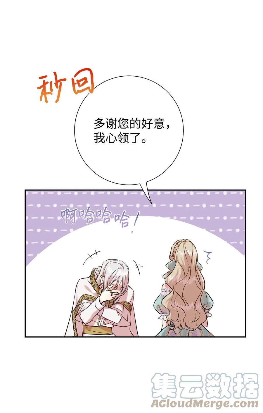 047 教皇的花园(1/2)-第48话
