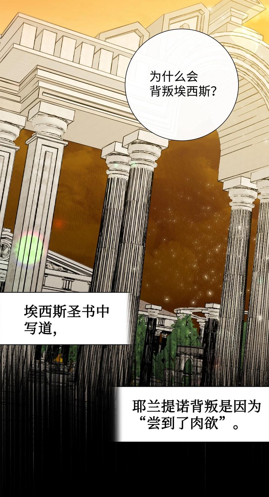 047 教皇的花园(1/2)-第48话